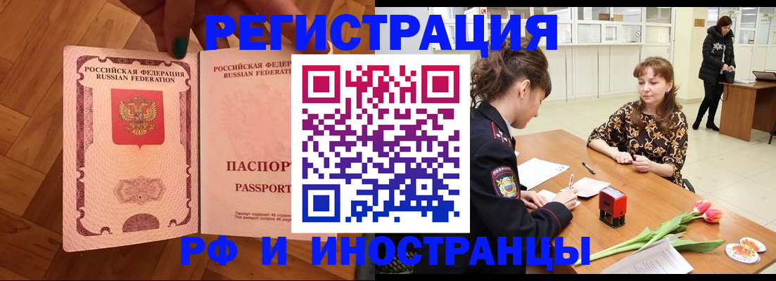 временная регистрация госуслуги в Санкт-Петербурге