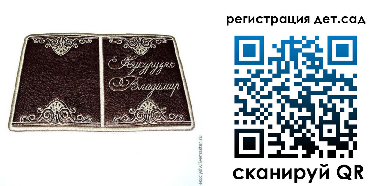 прописка регистрация в Санкт-Петербурге