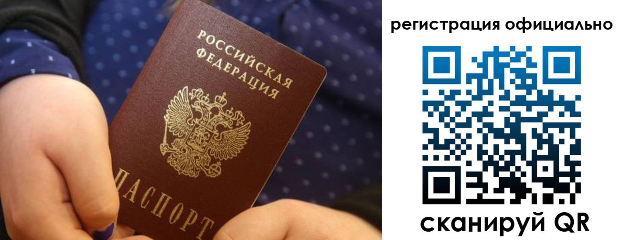 регистрация для школы в Санкт-Петербурге