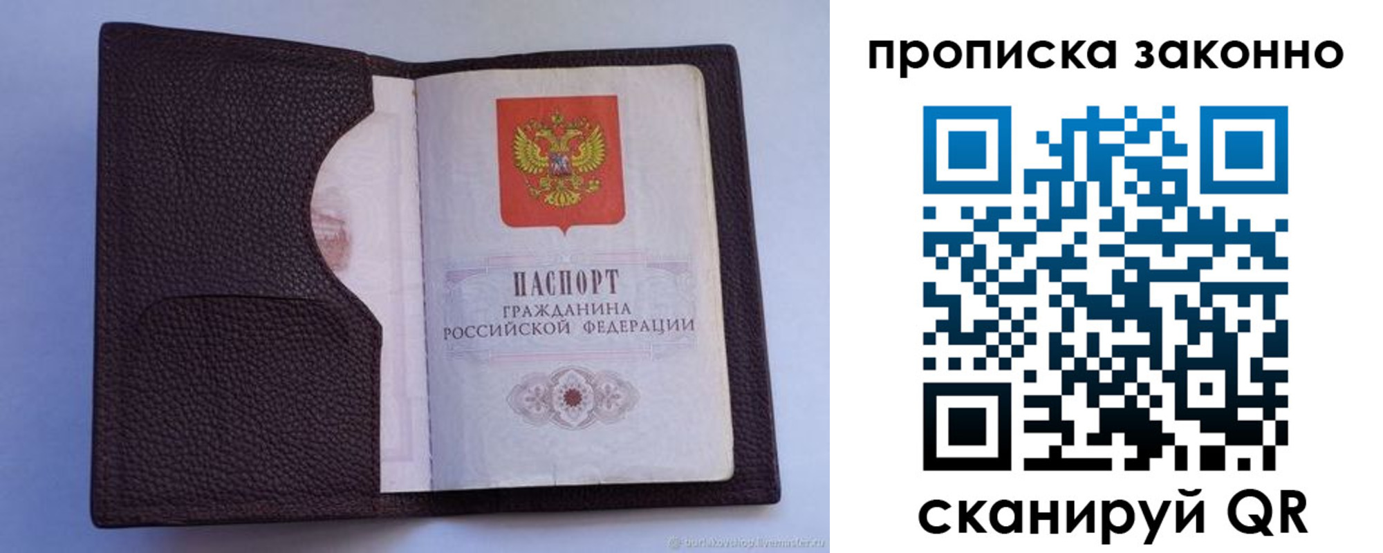 регистрация в Санкт-Петербурге