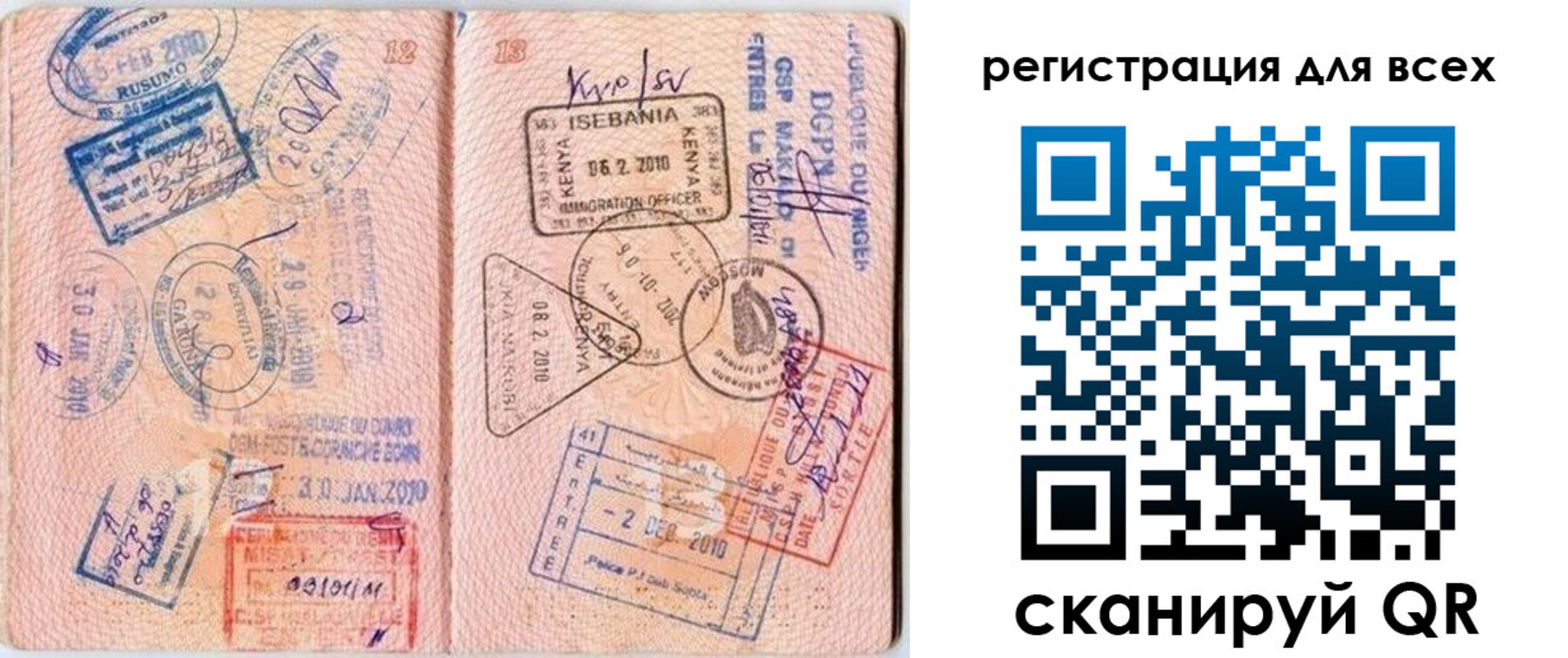 временная регистрация надежно в Санкт-Петербурге