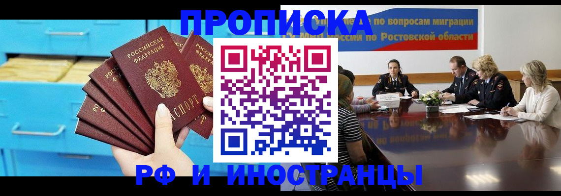 прописка иностранных граждан в Санкт-Петербурге