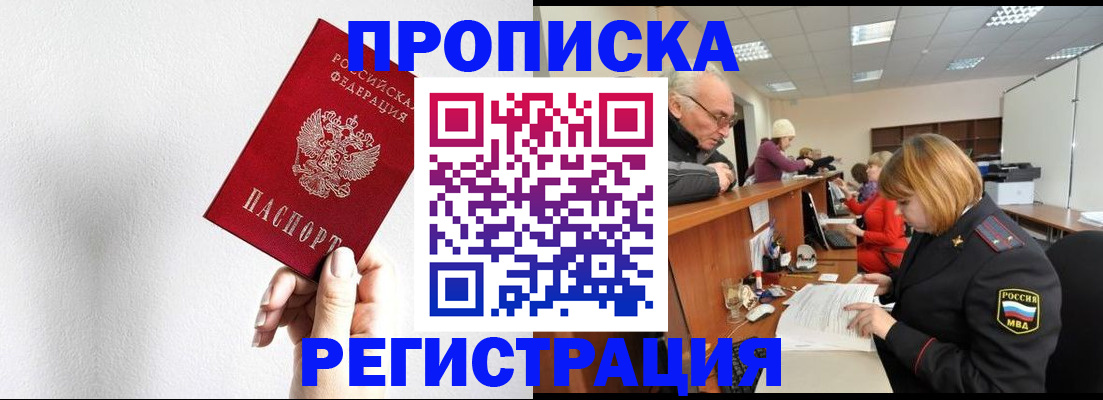 временная регистрация для всех в Санкт-Петербурге