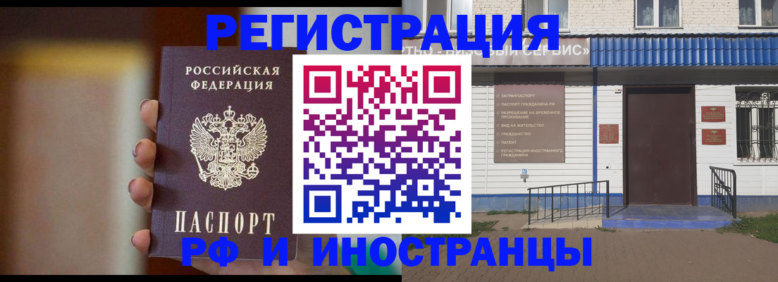 прописка паспорт в Санкт-Петербурге