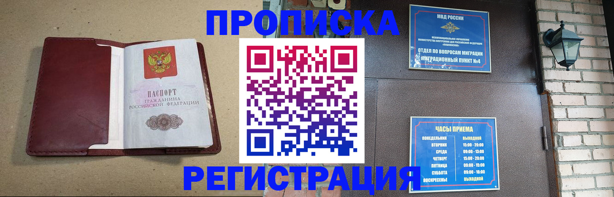 прописка для школы в Санкт-Петербурге
