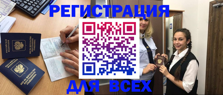 временная регистрация в Санкт-Петербурге