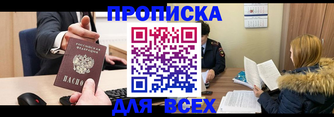 временная регистрация поиск в Санкт-Петербурге