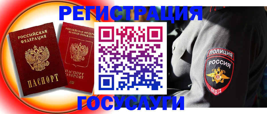временная регистрация купить в Санкт-Петербурге