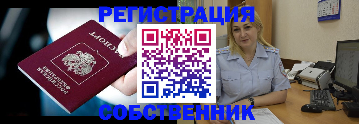 миграционный учет в Санкт-Петербурге