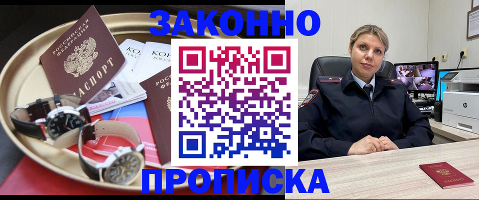 временная регистрация в квартире в Санкт-Петербурге