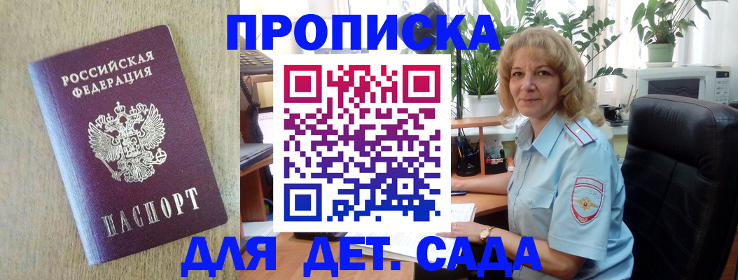 временная регистрация купить в Санкт-Петербурге