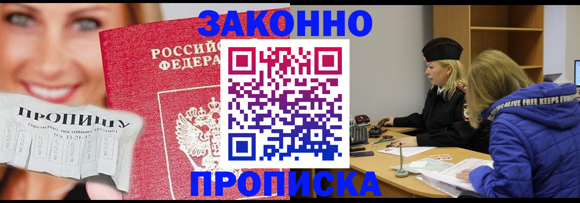 прописка гарантия в Санкт-Петербурге