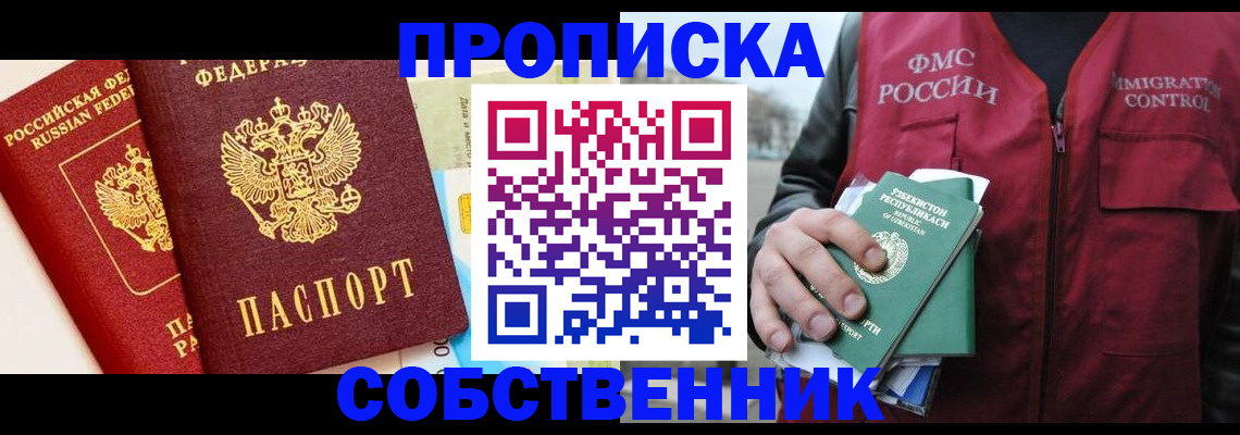 временная регистрация для школы в Санкт-Петербурге