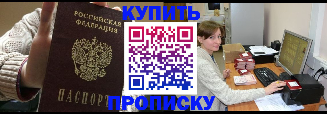 временная регистрация поиск в Санкт-Петербурге