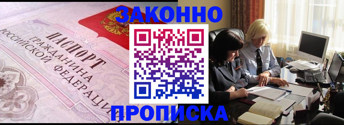 миграционный учет в Санкт-Петербурге